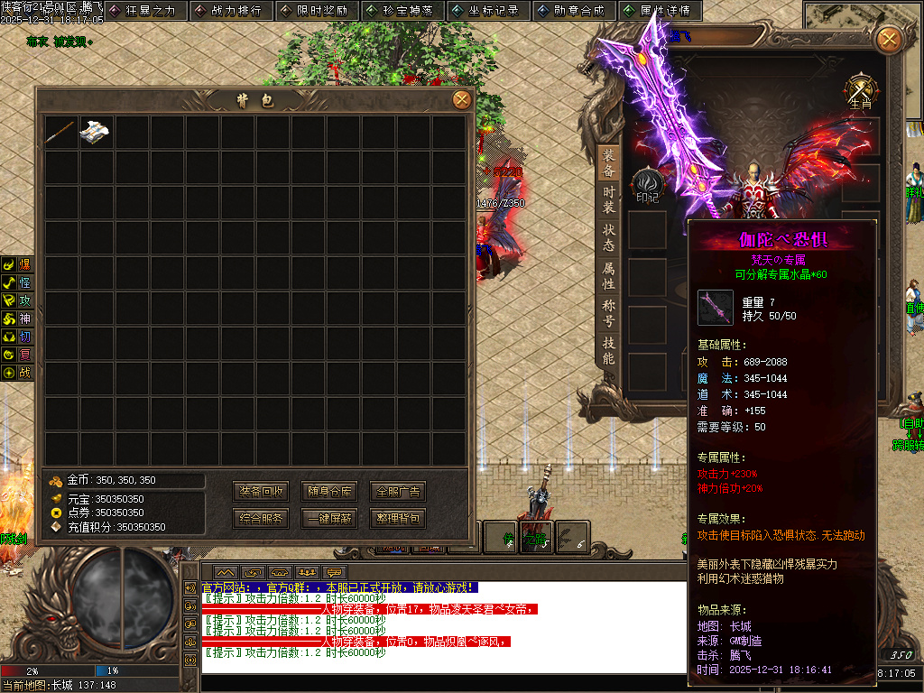 12月长城之战剧情专属神器攻速单职业GM论坛-六大陆-提升体质-特殊印记-剑甲强化