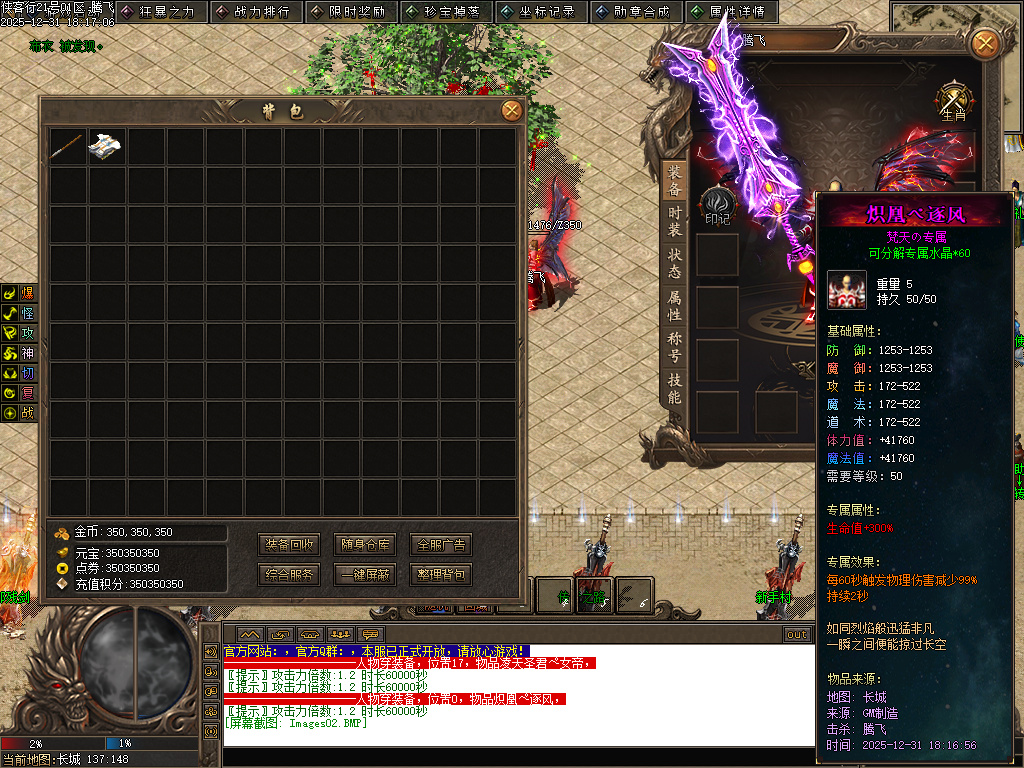 12月长城之战剧情专属神器攻速单职业GM论坛-六大陆-提升体质-特殊印记-剑甲强化