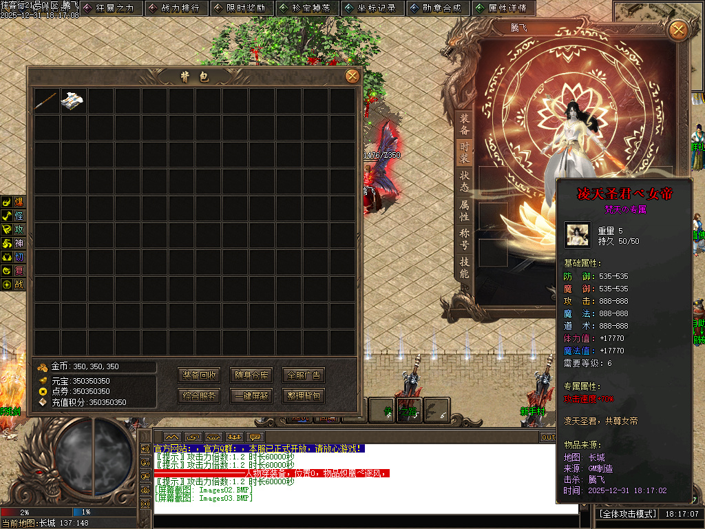 12月长城之战剧情专属神器攻速单职业GM论坛-六大陆-提升体质-特殊印记-剑甲强化