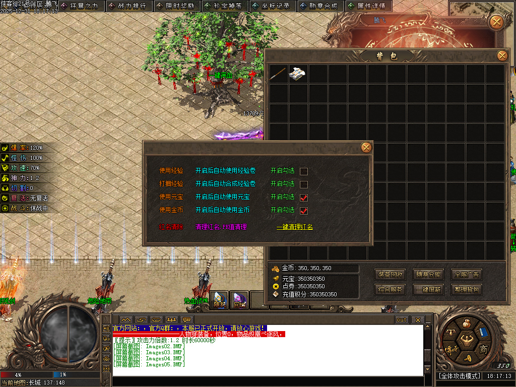 12月长城之战剧情专属神器攻速单职业GM论坛-六大陆-提升体质-特殊印记-剑甲强化