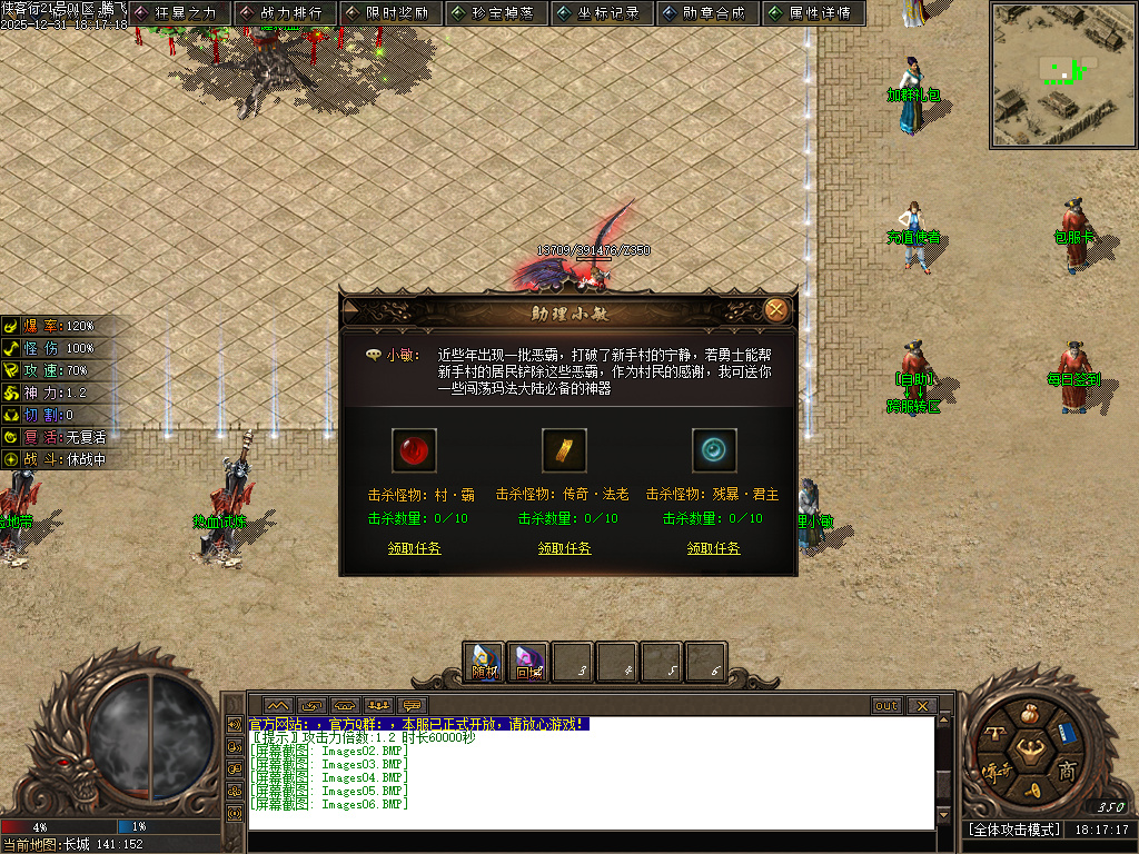 12月长城之战剧情专属神器攻速单职业GM论坛-六大陆-提升体质-特殊印记-剑甲强化