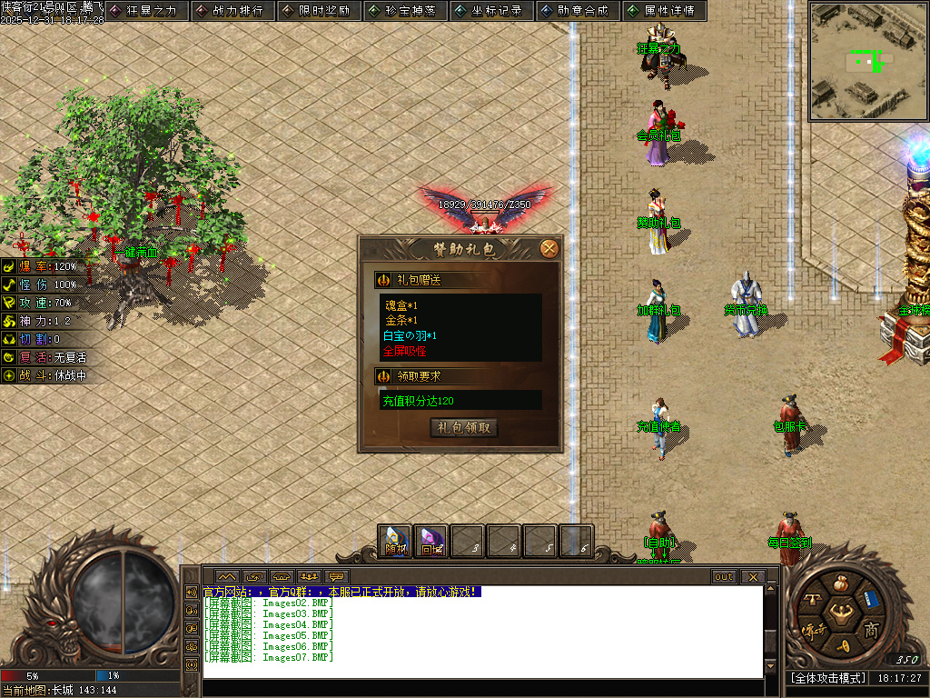 12月长城之战剧情专属神器攻速单职业GM论坛-六大陆-提升体质-特殊印记-剑甲强化