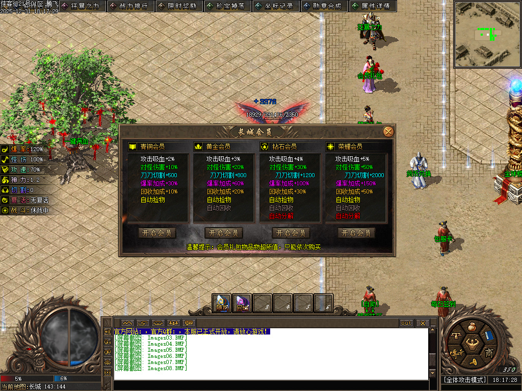 12月长城之战剧情专属神器攻速单职业GM论坛-六大陆-提升体质-特殊印记-剑甲强化