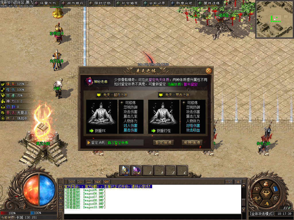 12月长城之战剧情专属神器攻速单职业GM论坛-六大陆-提升体质-特殊印记-剑甲强化