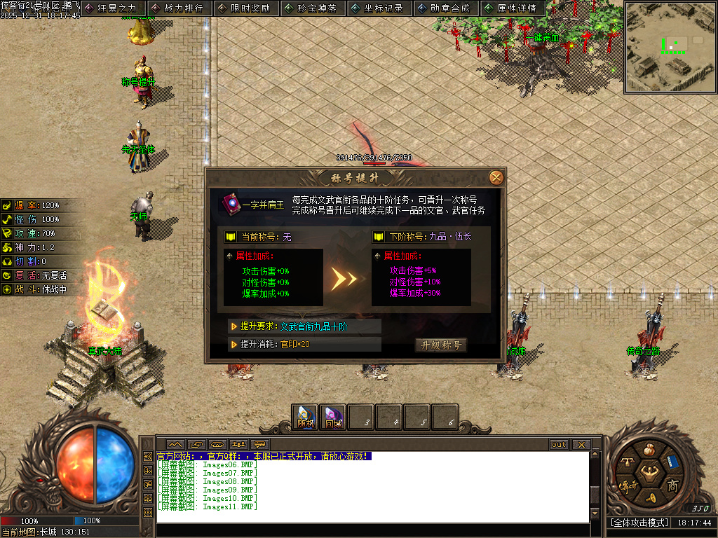 12月长城之战剧情专属神器攻速单职业GM论坛-六大陆-提升体质-特殊印记-剑甲强化