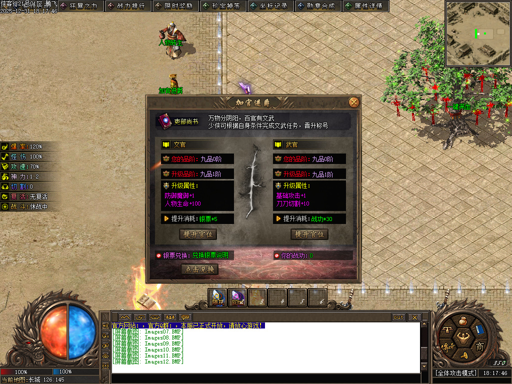 12月长城之战剧情专属神器攻速单职业GM论坛-六大陆-提升体质-特殊印记-剑甲强化