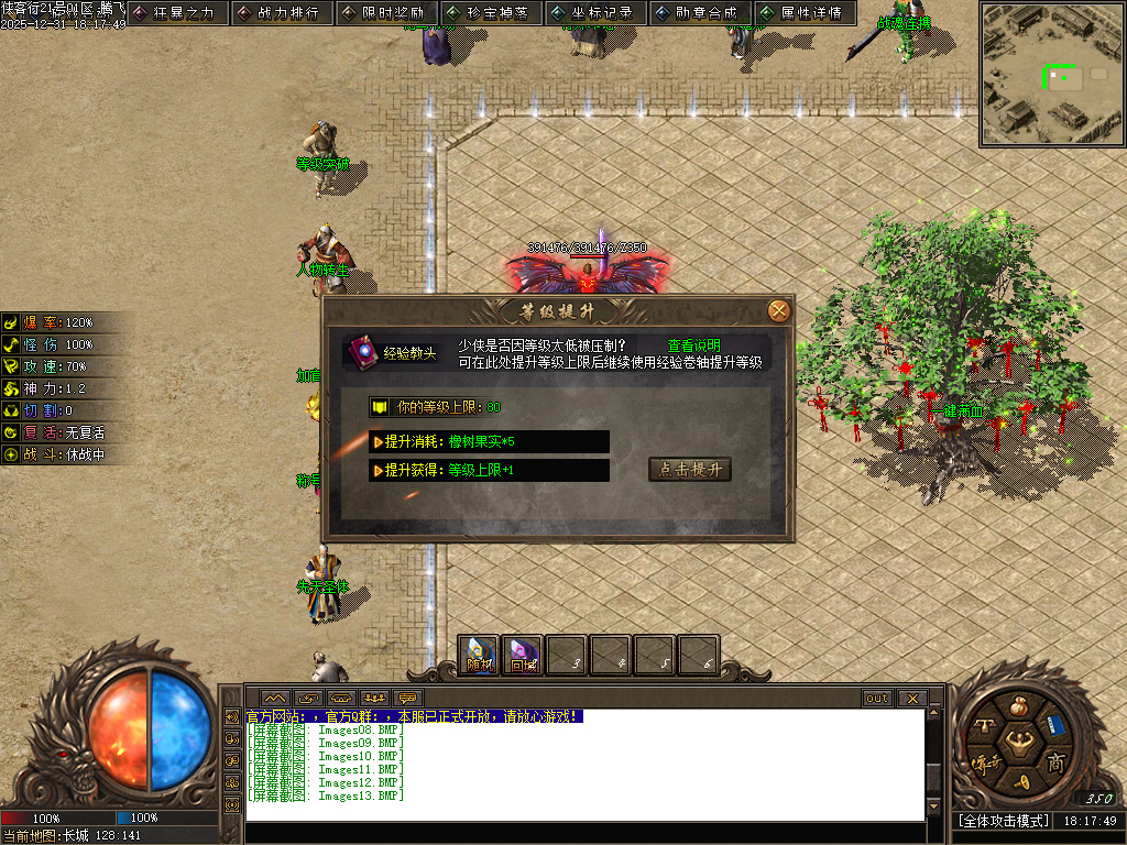 12月长城之战剧情专属神器攻速单职业GM论坛-六大陆-提升体质-特殊印记-剑甲强化