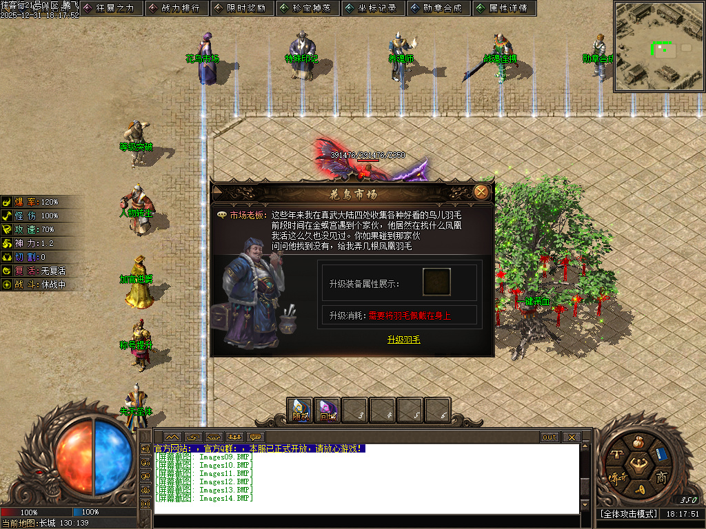 12月长城之战剧情专属神器攻速单职业GM论坛-六大陆-提升体质-特殊印记-剑甲强化