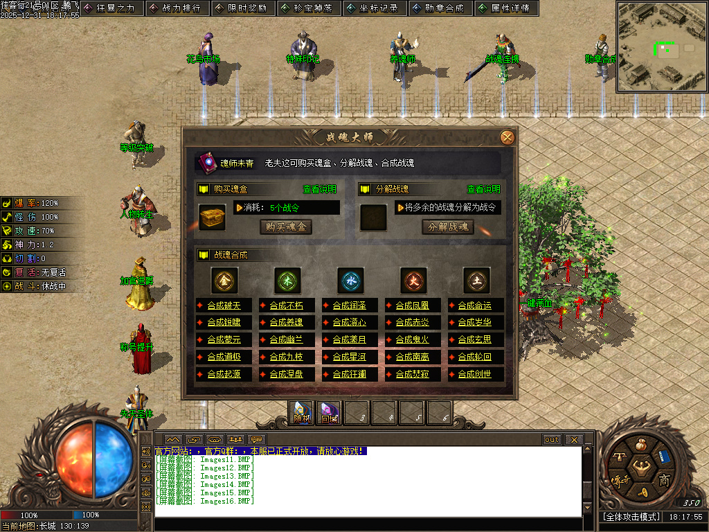 12月长城之战剧情专属神器攻速单职业GM论坛-六大陆-提升体质-特殊印记-剑甲强化