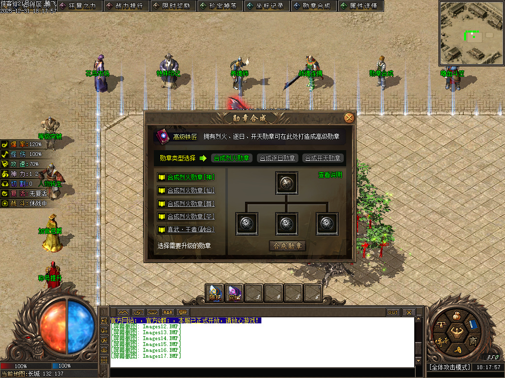 12月长城之战剧情专属神器攻速单职业GM论坛-六大陆-提升体质-特殊印记-剑甲强化