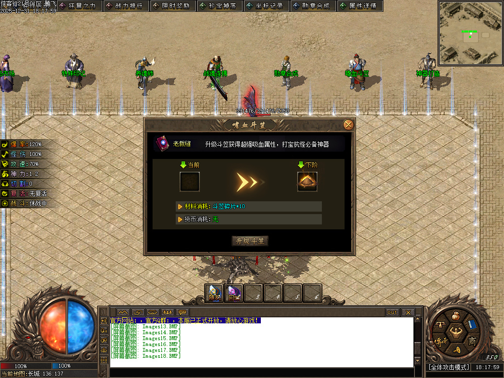 12月长城之战剧情专属神器攻速单职业GM论坛-六大陆-提升体质-特殊印记-剑甲强化