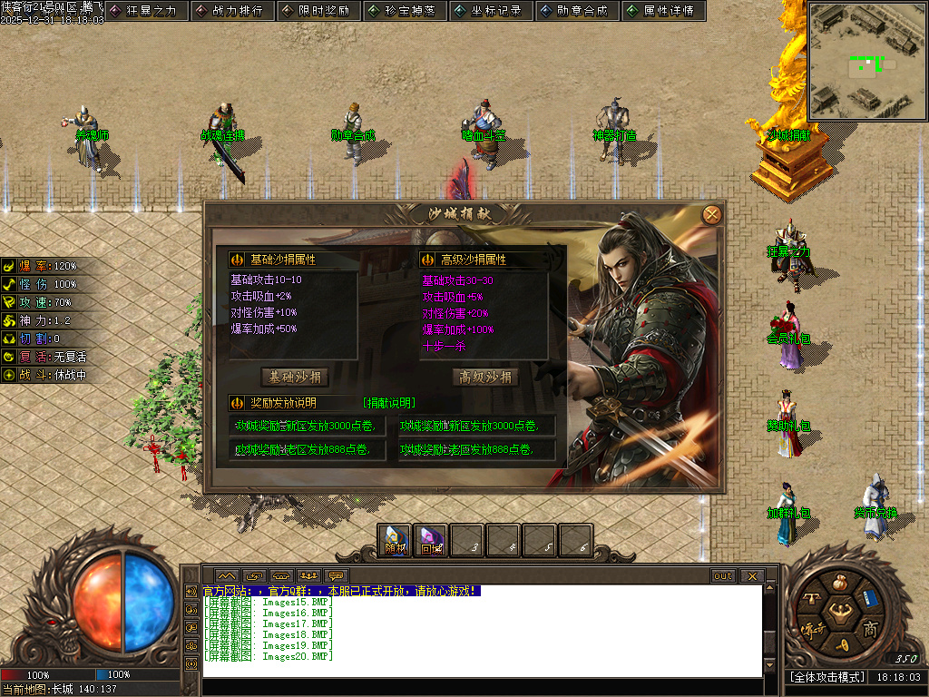 12月长城之战剧情专属神器攻速单职业GM论坛-六大陆-提升体质-特殊印记-剑甲强化