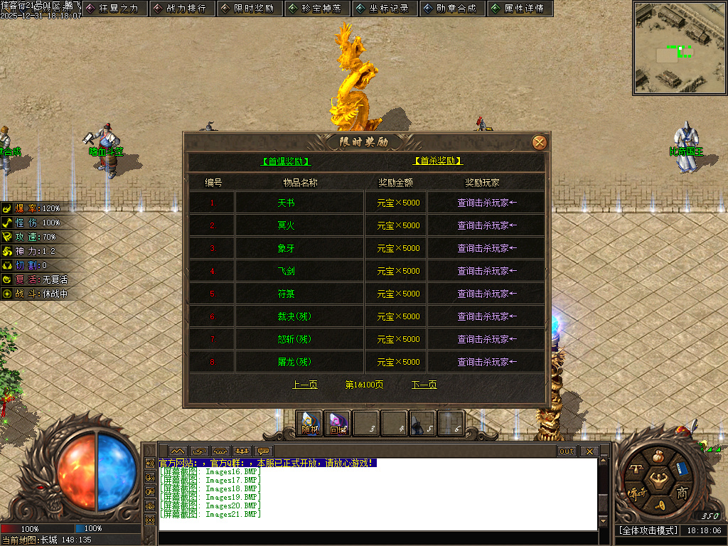 12月长城之战剧情专属神器攻速单职业GM论坛-六大陆-提升体质-特殊印记-剑甲强化