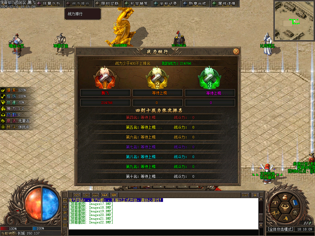 12月长城之战剧情专属神器攻速单职业GM论坛-六大陆-提升体质-特殊印记-剑甲强化