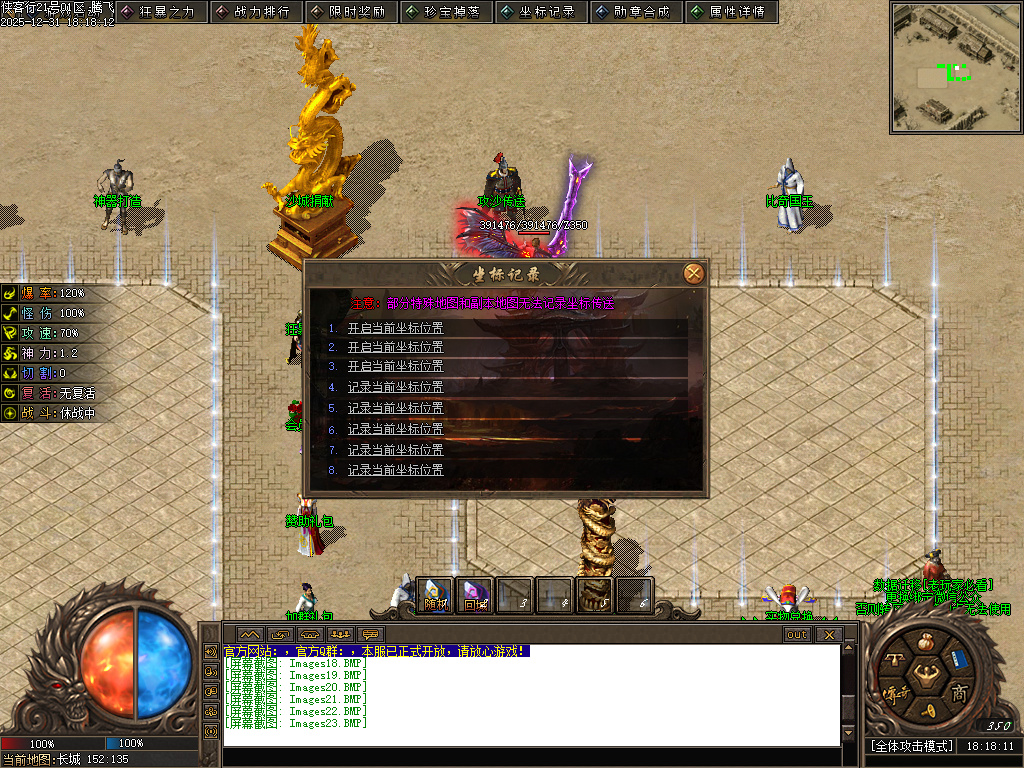 12月长城之战剧情专属神器攻速单职业GM论坛-六大陆-提升体质-特殊印记-剑甲强化