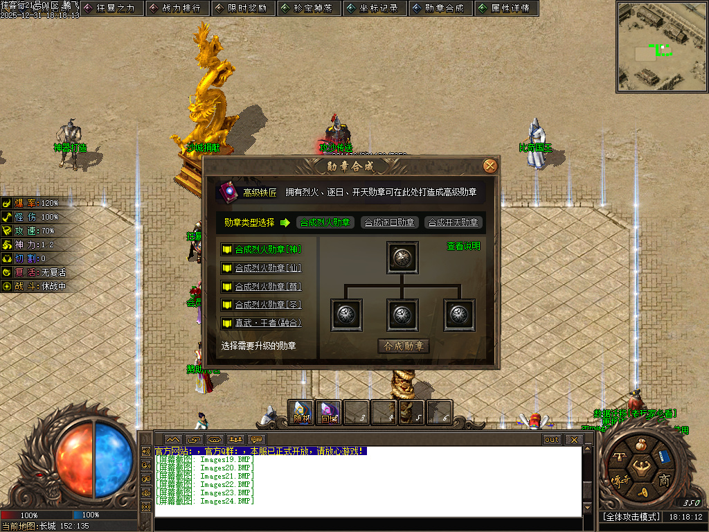 12月长城之战剧情专属神器攻速单职业GM论坛-六大陆-提升体质-特殊印记-剑甲强化