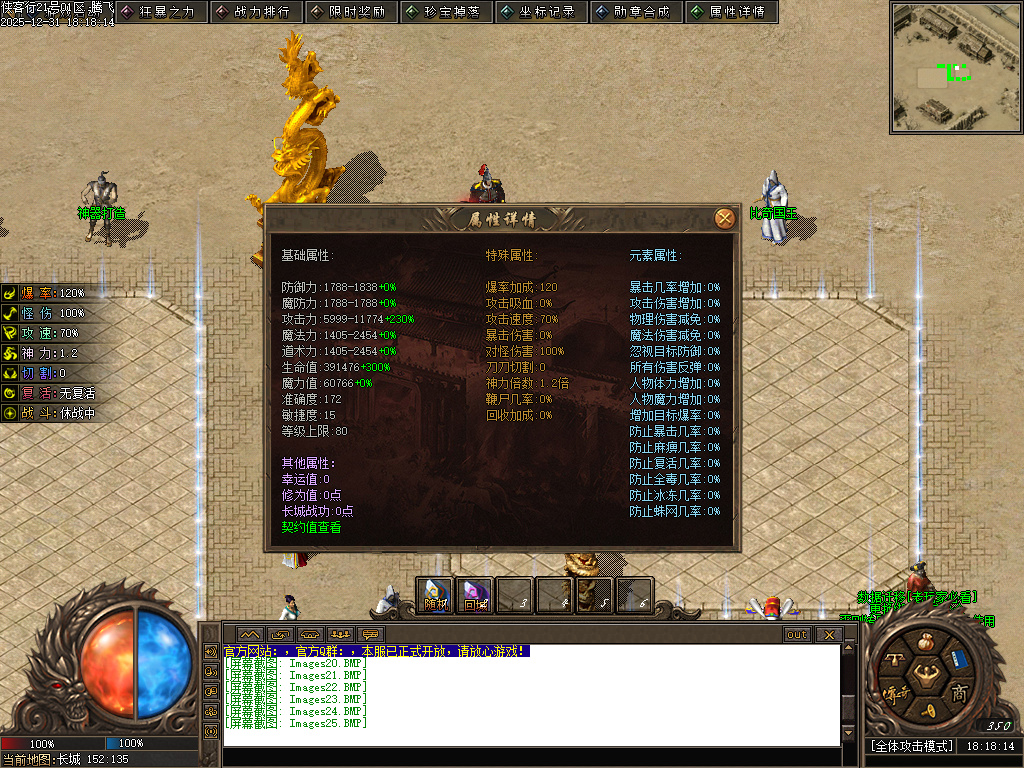 12月长城之战剧情专属神器攻速单职业GM论坛-六大陆-提升体质-特殊印记-剑甲强化