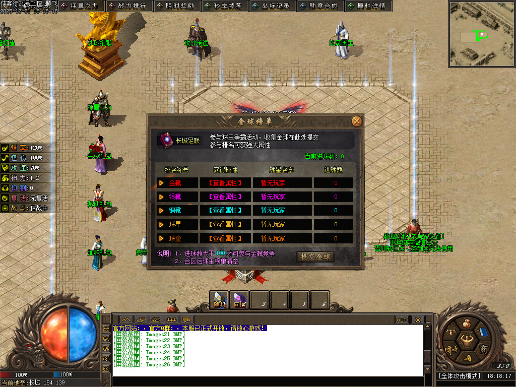 12月长城之战剧情专属神器攻速单职业GM论坛-六大陆-提升体质-特殊印记-剑甲强化