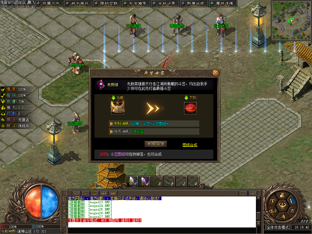 12月长城之战剧情专属神器攻速单职业GM论坛-六大陆-提升体质-特殊印记-剑甲强化