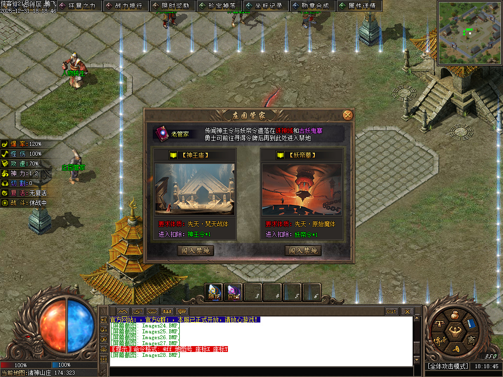 12月长城之战剧情专属神器攻速单职业GM论坛-六大陆-提升体质-特殊印记-剑甲强化