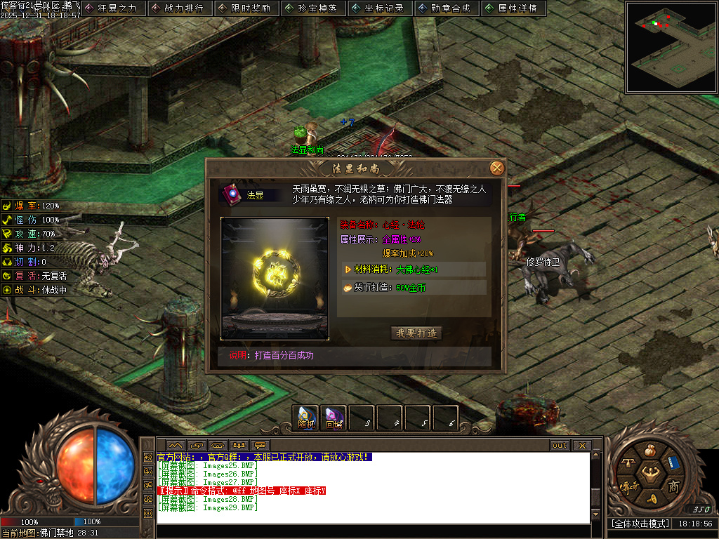 12月长城之战剧情专属神器攻速单职业GM论坛-六大陆-提升体质-特殊印记-剑甲强化