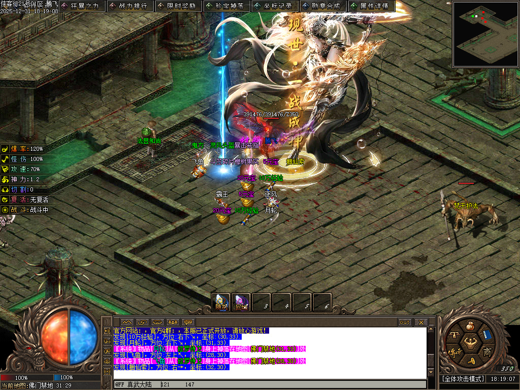 12月长城之战剧情专属神器攻速单职业GM论坛-六大陆-提升体质-特殊印记-剑甲强化