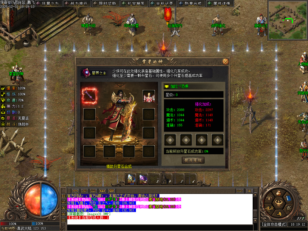 12月长城之战剧情专属神器攻速单职业GM论坛-六大陆-提升体质-特殊印记-剑甲强化