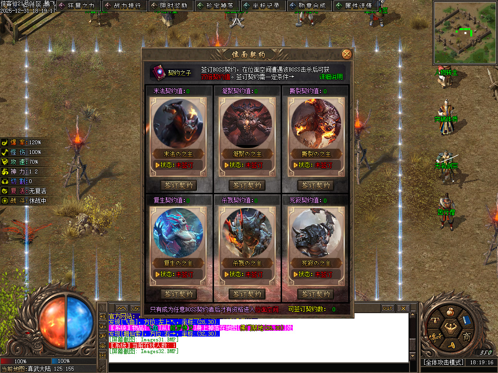 12月长城之战剧情专属神器攻速单职业GM论坛-六大陆-提升体质-特殊印记-剑甲强化