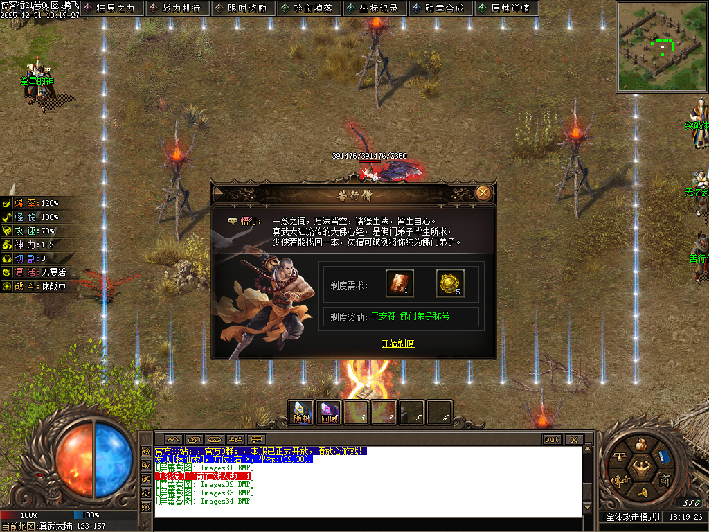 12月长城之战剧情专属神器攻速单职业GM论坛-六大陆-提升体质-特殊印记-剑甲强化