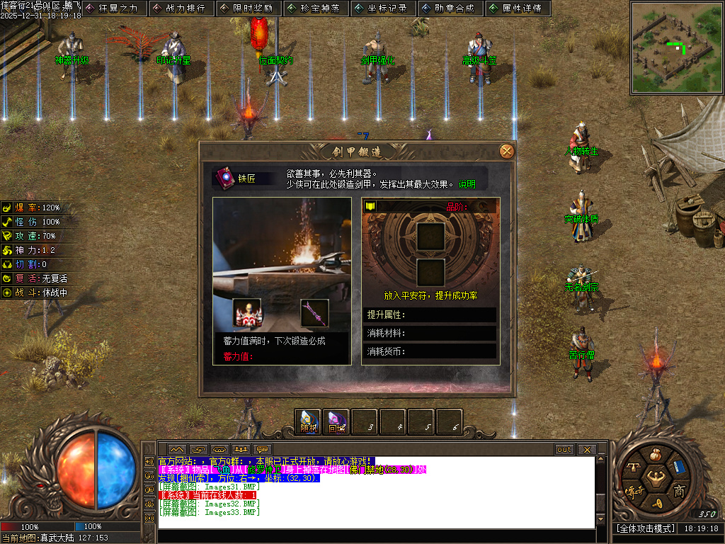 12月长城之战剧情专属神器攻速单职业GM论坛-六大陆-提升体质-特殊印记-剑甲强化