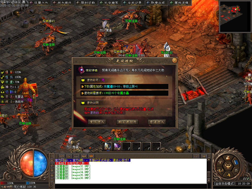 12月长城之战剧情专属神器攻速单职业GM论坛-六大陆-提升体质-特殊印记-剑甲强化