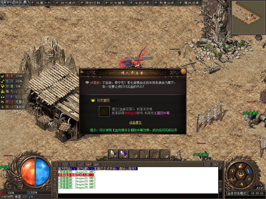 12月长城之战剧情专属神器攻速单职业GM论坛-六大陆-提升体质-特殊印记-剑甲强化