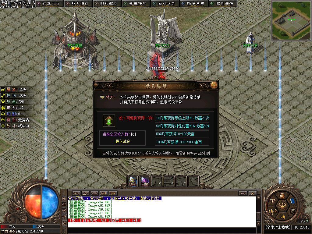 12月长城之战剧情专属神器攻速单职业GM论坛-六大陆-提升体质-特殊印记-剑甲强化