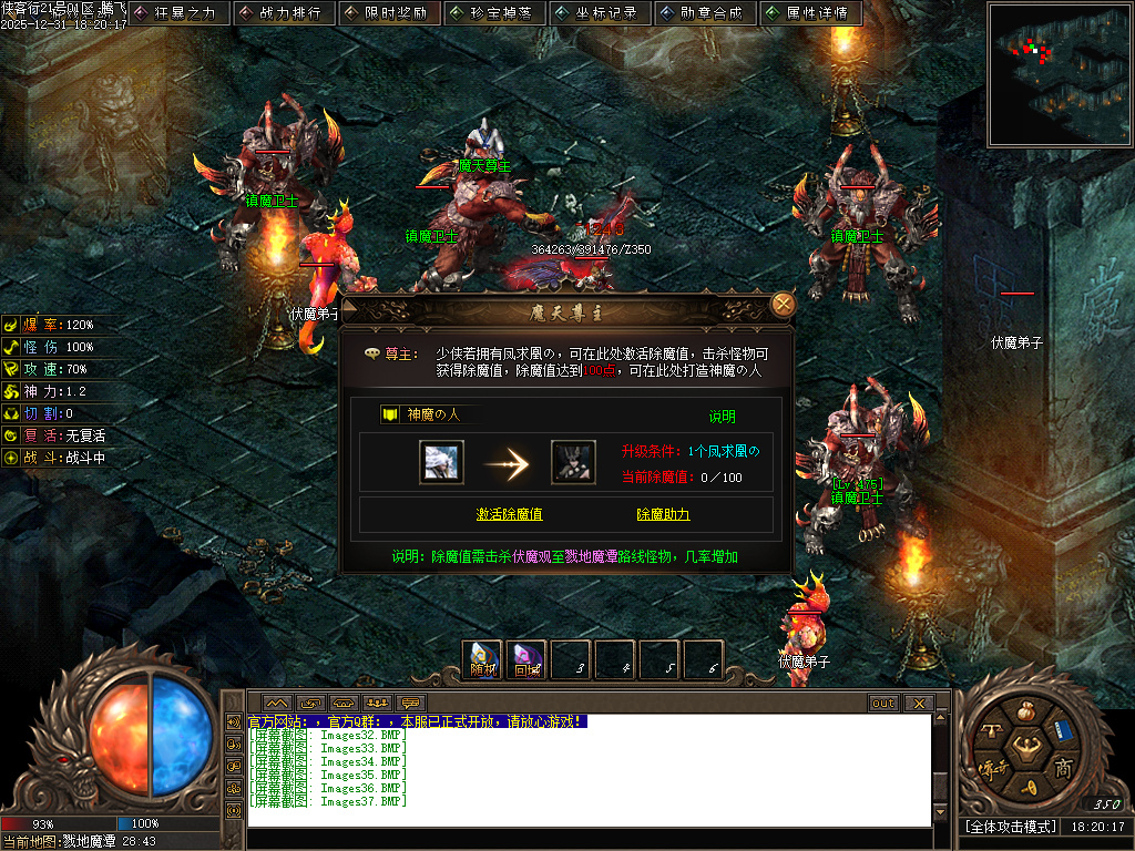 12月长城之战剧情专属神器攻速单职业GM论坛-六大陆-提升体质-特殊印记-剑甲强化