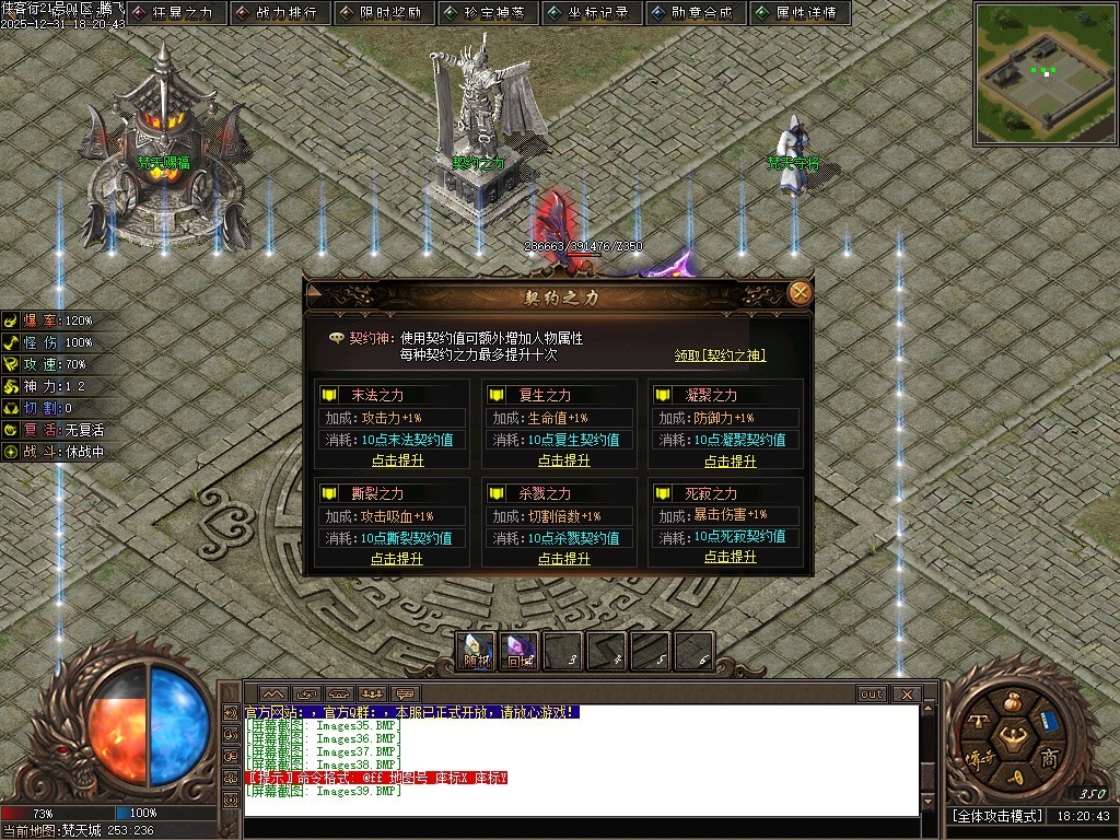 12月长城之战剧情专属神器攻速单职业GM论坛-六大陆-提升体质-特殊印记-剑甲强化