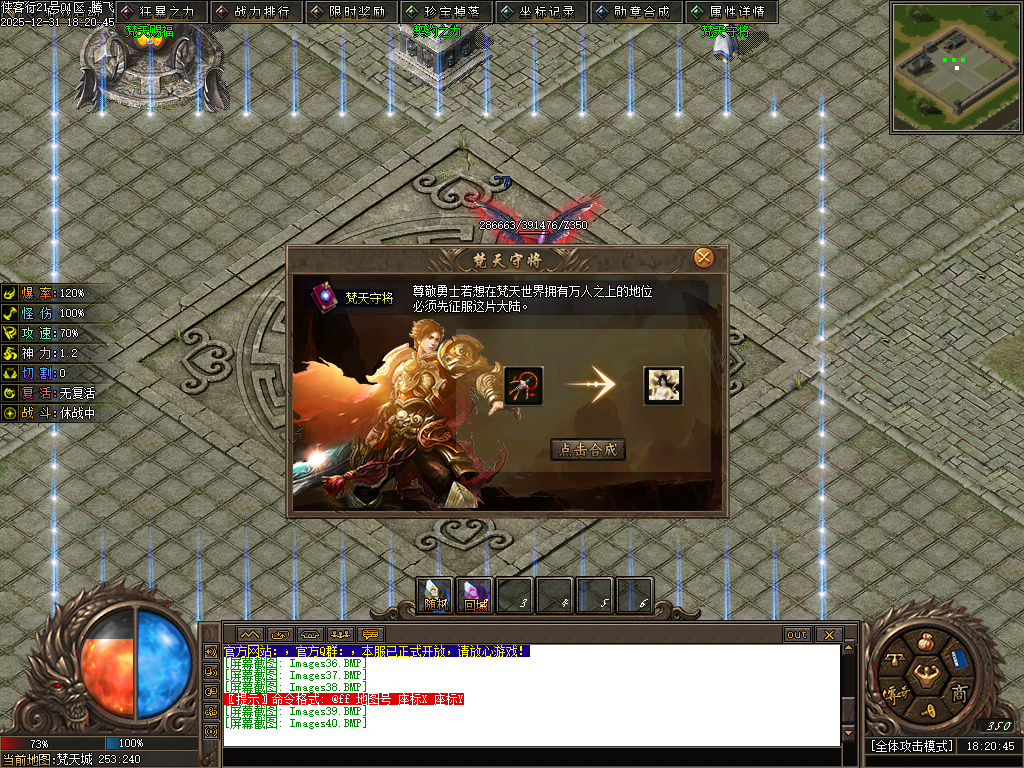 12月长城之战剧情专属神器攻速单职业GM论坛-六大陆-提升体质-特殊印记-剑甲强化