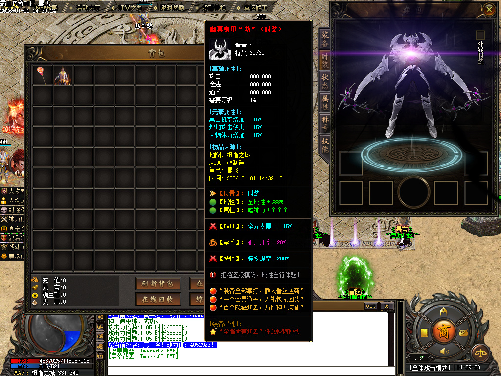 12月独家霸主传奇公益神器GM版本库-六大路-生肖合成-装备洗练-占卜大师-升级系统