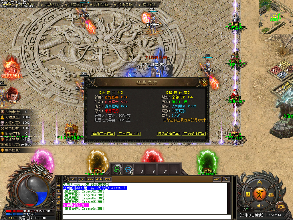 12月独家霸主传奇公益神器GM版本库-六大路-生肖合成-装备洗练-占卜大师-升级系统