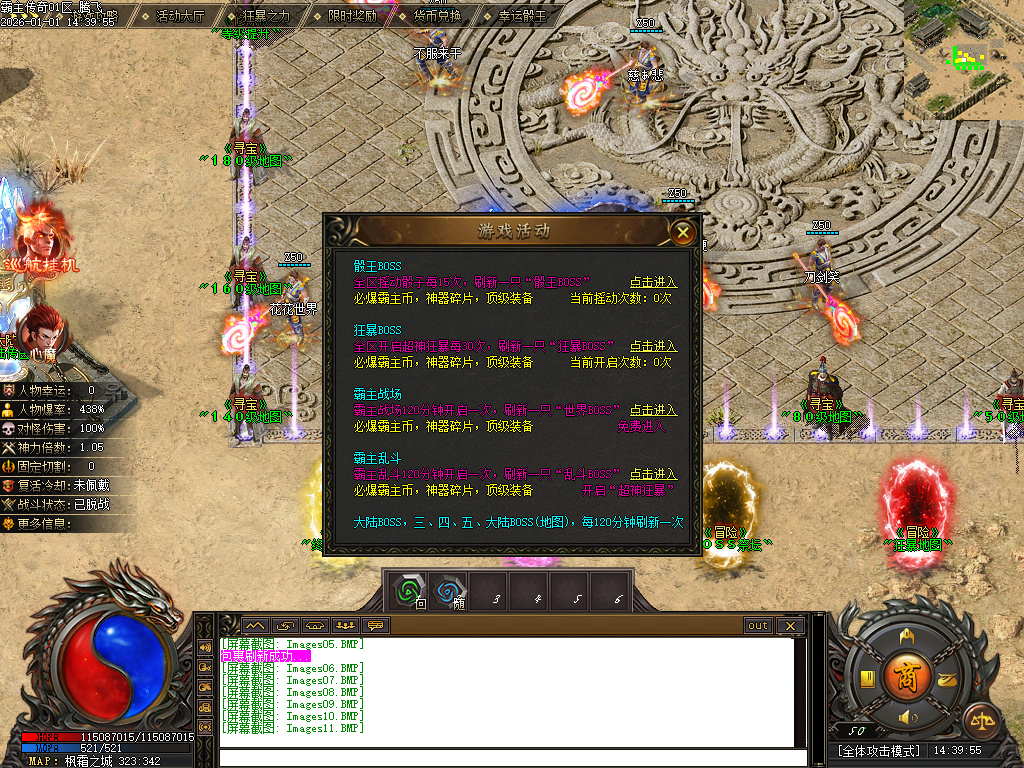 12月独家霸主传奇公益神器GM版本库-六大路-生肖合成-装备洗练-占卜大师-升级系统