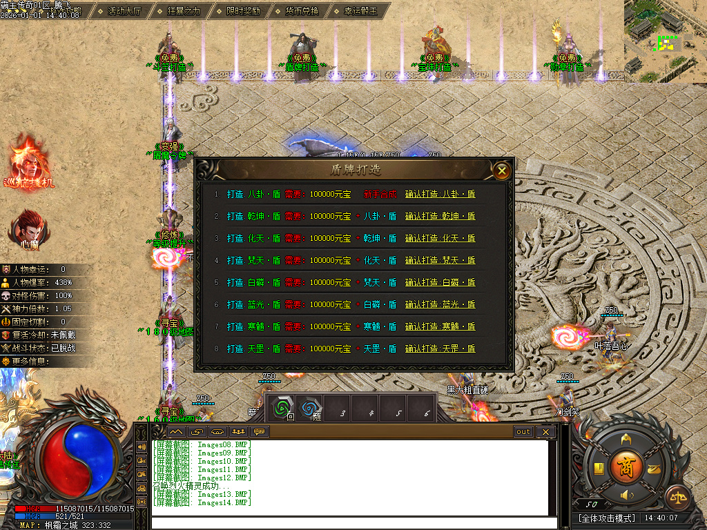 12月独家霸主传奇公益神器GM版本库-六大路-生肖合成-装备洗练-占卜大师-升级系统