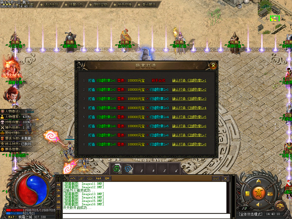 12月独家霸主传奇公益神器GM版本库-六大路-生肖合成-装备洗练-占卜大师-升级系统