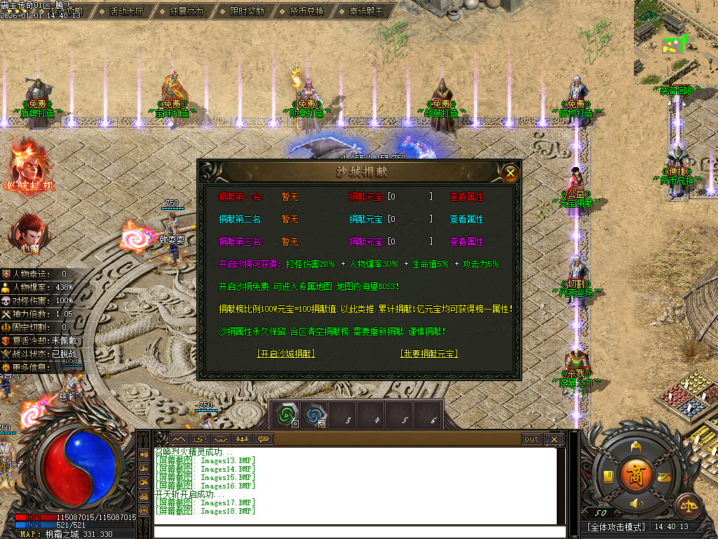 12月独家霸主传奇公益神器GM版本库-六大路-生肖合成-装备洗练-占卜大师-升级系统