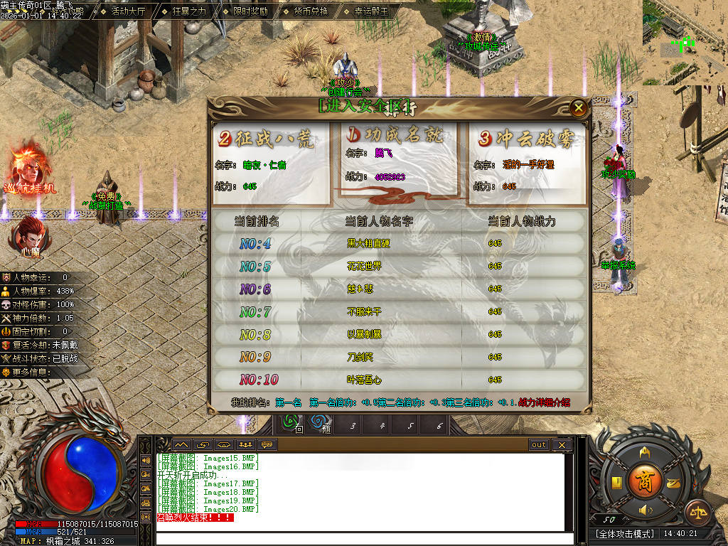 12月独家霸主传奇公益神器GM版本库-六大路-生肖合成-装备洗练-占卜大师-升级系统