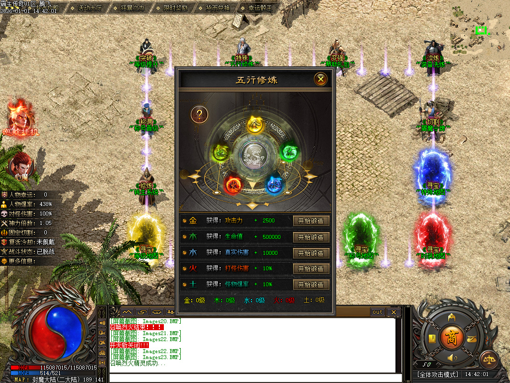 12月独家霸主传奇公益神器GM版本库-六大路-生肖合成-装备洗练-占卜大师-升级系统