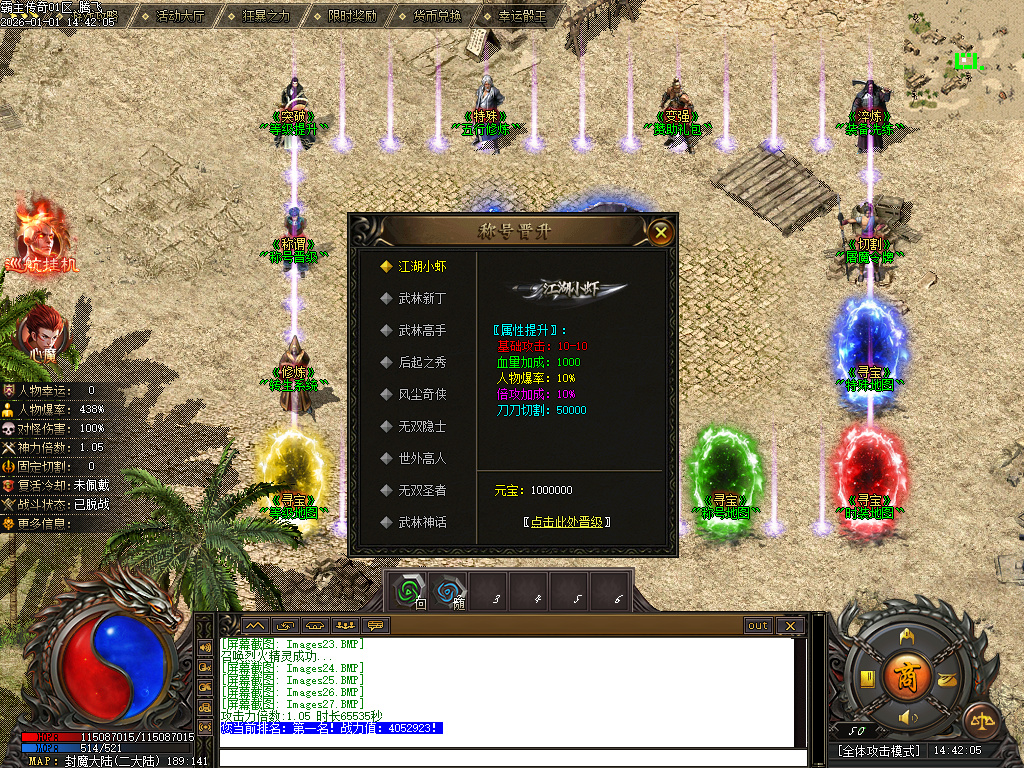 12月独家霸主传奇公益神器GM版本库-六大路-生肖合成-装备洗练-占卜大师-升级系统