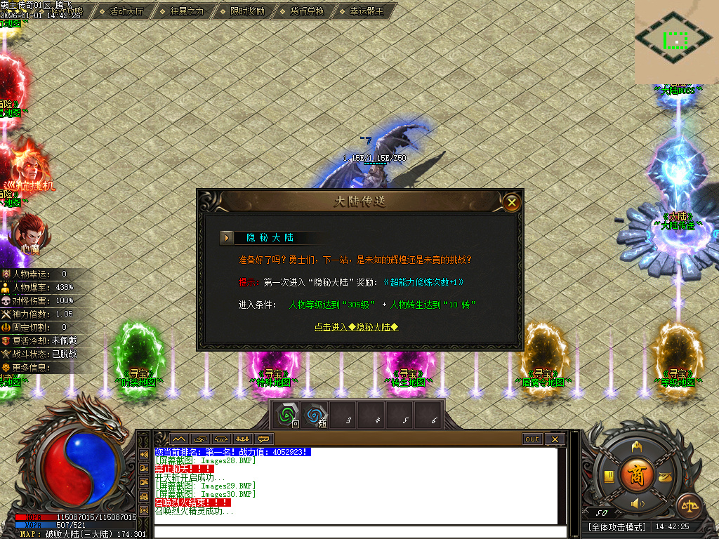 12月独家霸主传奇公益神器GM版本库-六大路-生肖合成-装备洗练-占卜大师-升级系统