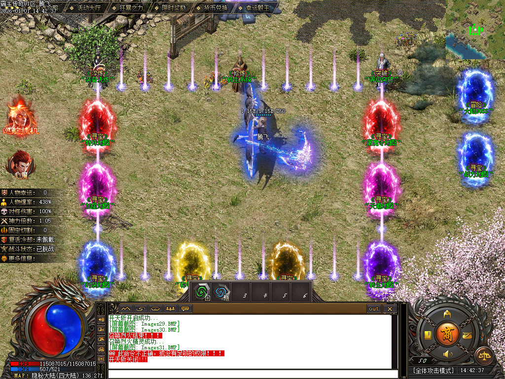 12月独家霸主传奇公益神器GM版本库-六大路-生肖合成-装备洗练-占卜大师-升级系统