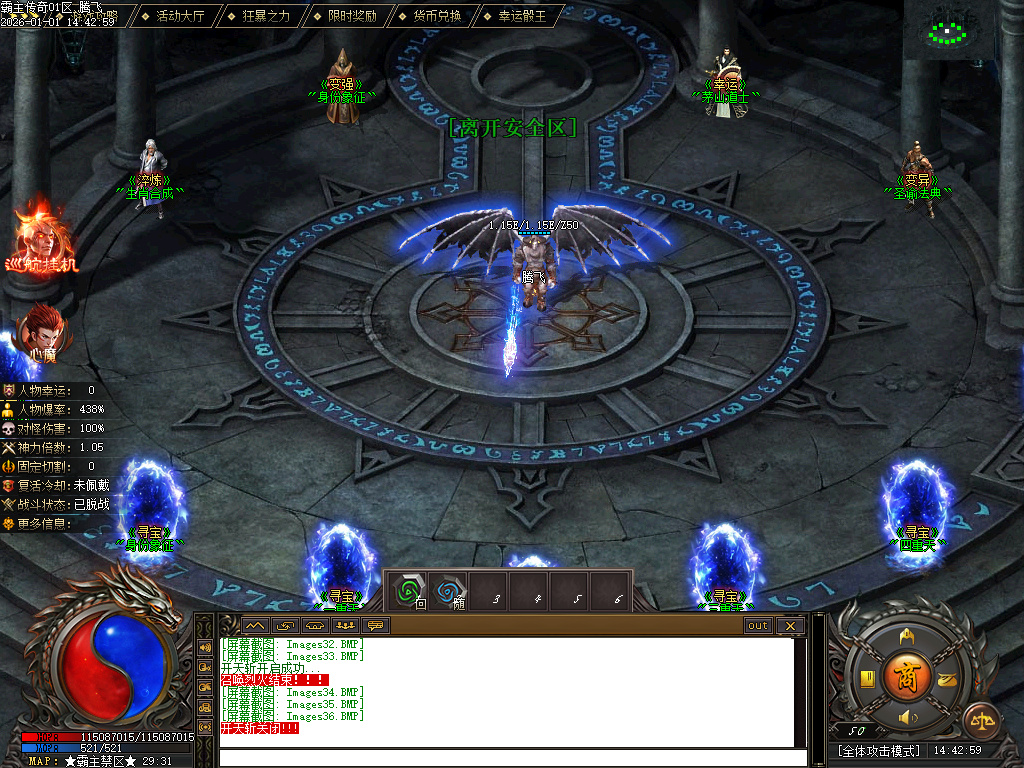 12月独家霸主传奇公益神器GM版本库-六大路-生肖合成-装备洗练-占卜大师-升级系统