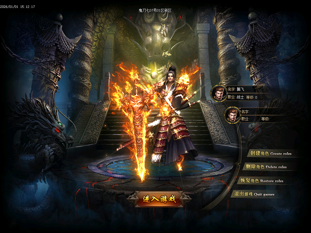 12月鬼刀七专属神器单职业传奇论坛-五大陆-手镯打造-时装锻造-斗笠锻造-打造辅助