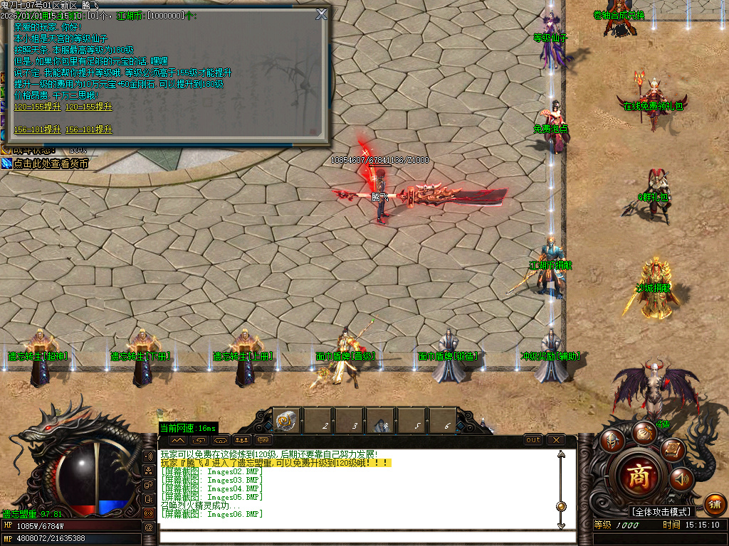 12月鬼刀七专属神器单职业传奇论坛-五大陆-手镯打造-时装锻造-斗笠锻造-打造辅助